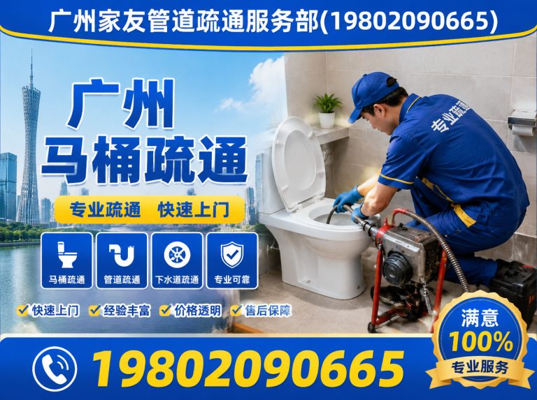 从化区广州化粪池清理展示图