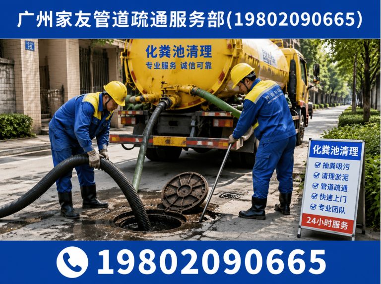 从化区荔湾区管道疏通展示图